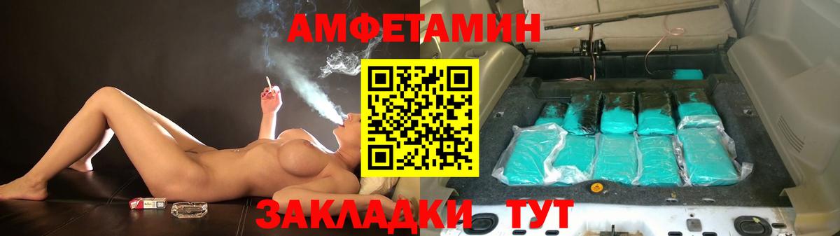 АМФЕТАМИН 98%  Amphetamine  Озёрск  Вход с VPN  Amphetamine 
