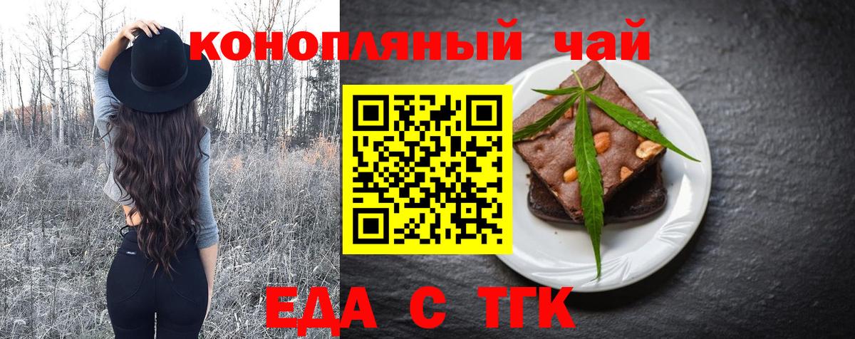 Озёрск  Cannafood марихуана  Вход с VPN 