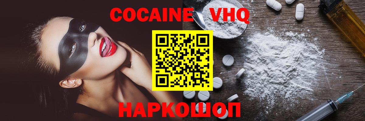 COCAIN FishScale Озёрск