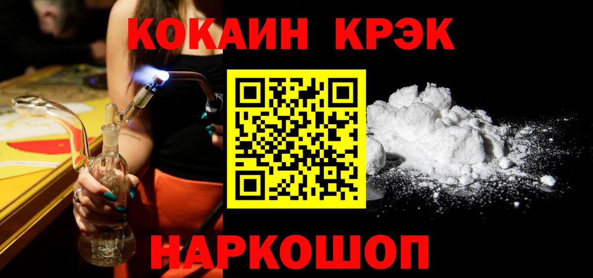 КОКАИН FishScale  Вход с VPN  Озёрск 