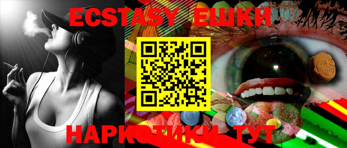 Экстази  Вход с VPN  Ecstasy диски  Озёрск  Экстази XTC 