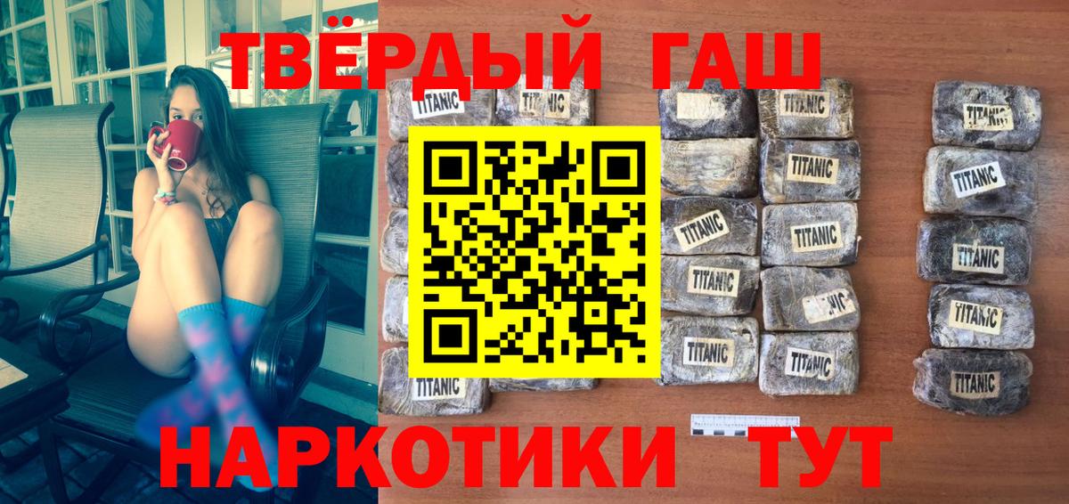 Гашиш Premium  ГАШИШ hashish  ГАШ  Вход с VPN  Озёрск 