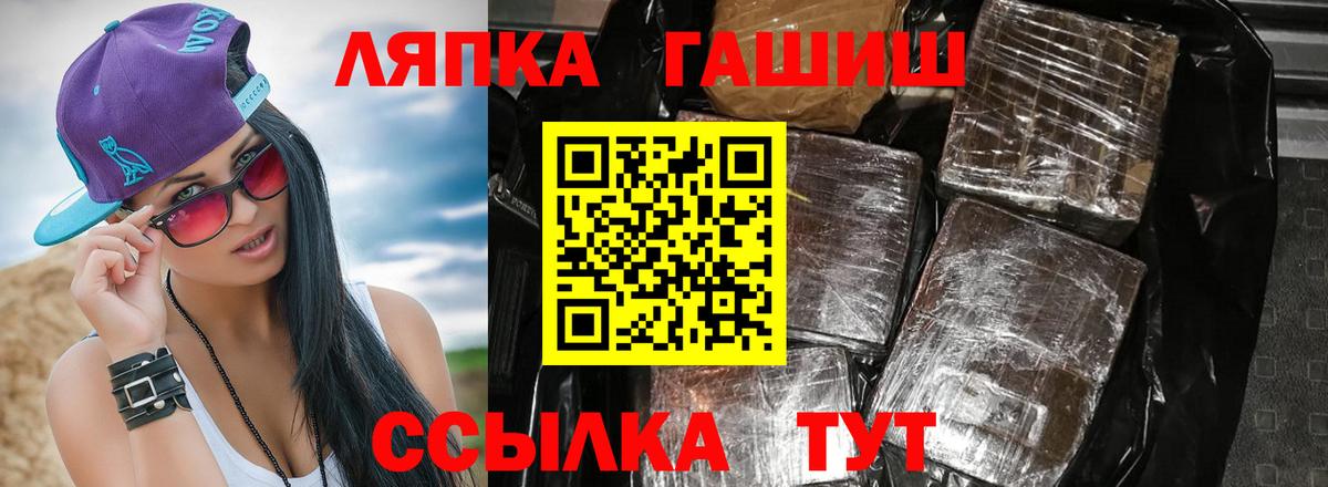 ГАШИШ Ice-O-Lator Озёрск