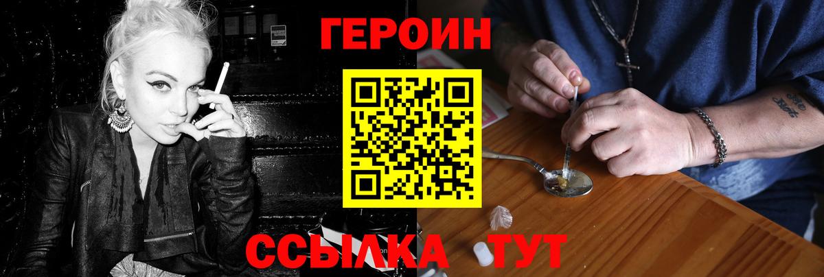 Героин  ГЕРОИН афганец  Вход с VPN  Озёрск 