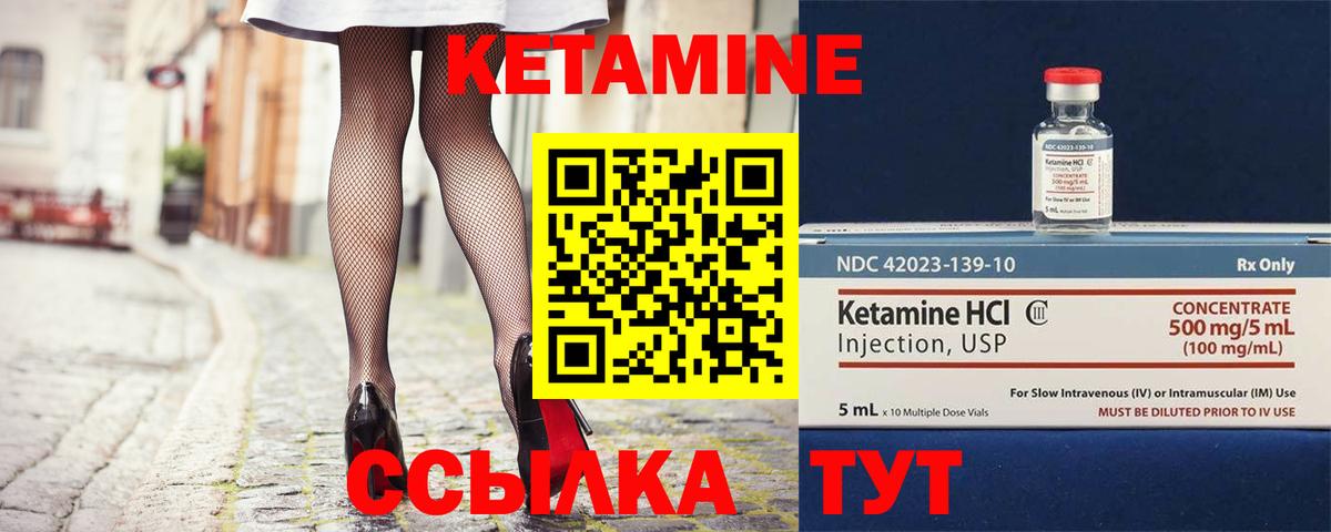 Кетамин ketamine  Вход с VPN  МЕГА онион  Кетамин VHQ  Озёрск 