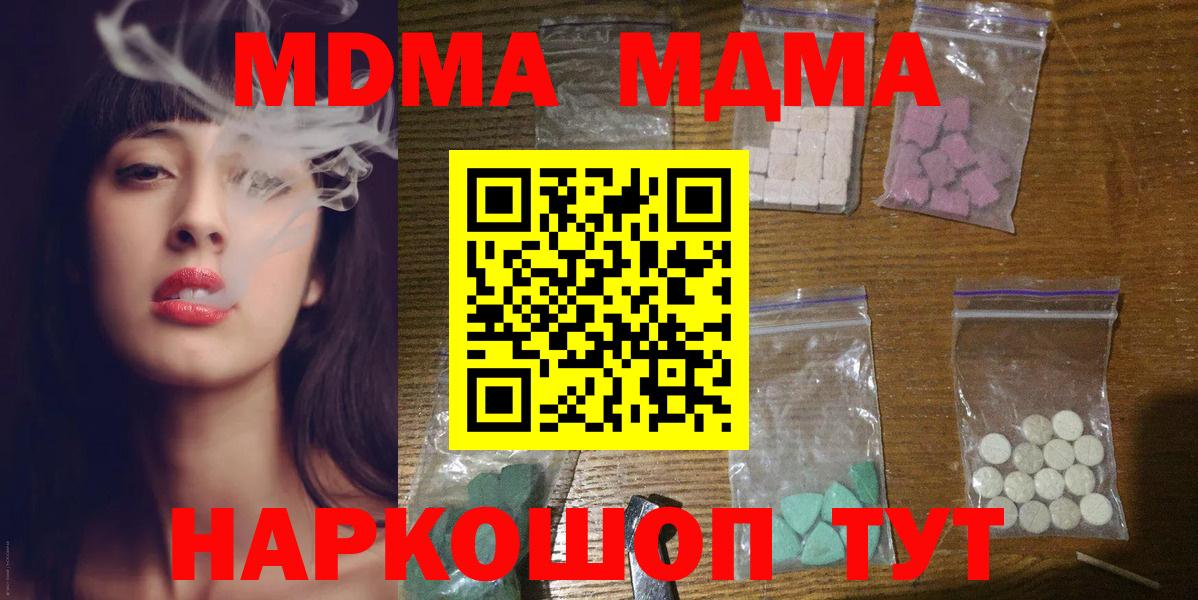 МДМА молли  Вход с VPN  Озёрск  MDMA crystal 