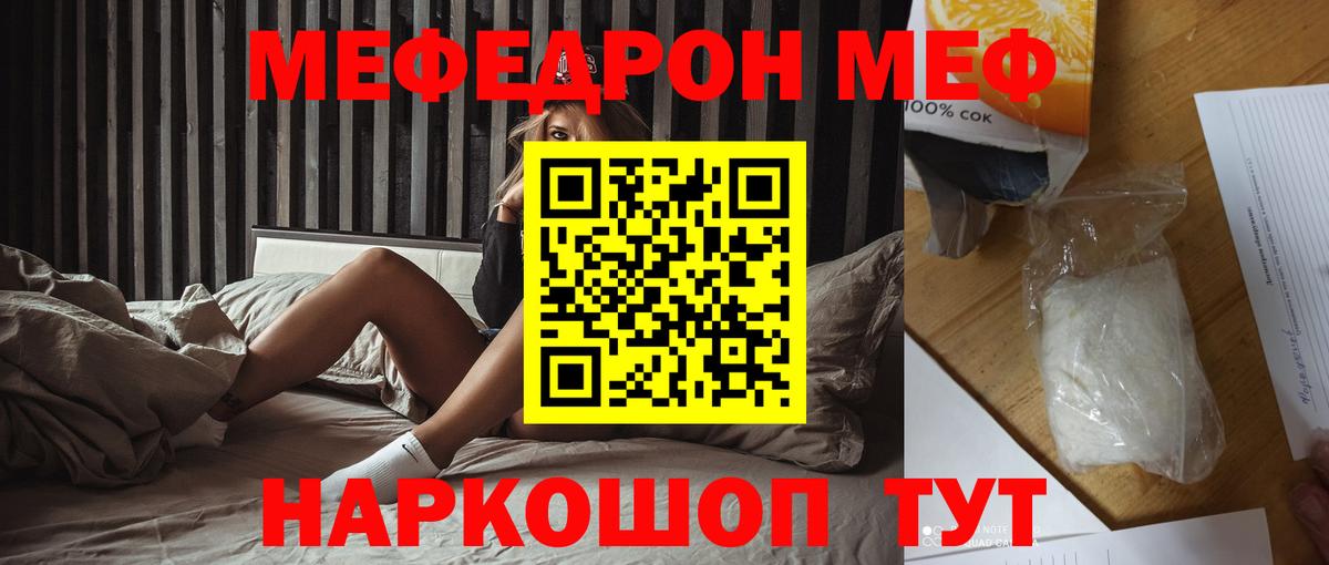 Меф кристаллы Озёрск