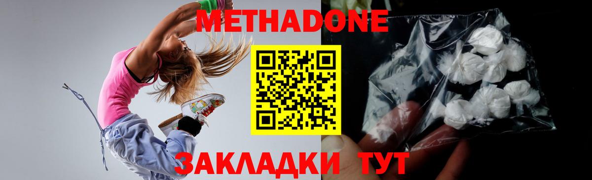 Озёрск  Метадон VHQ  Метадон VHQ  Вход с VPN 